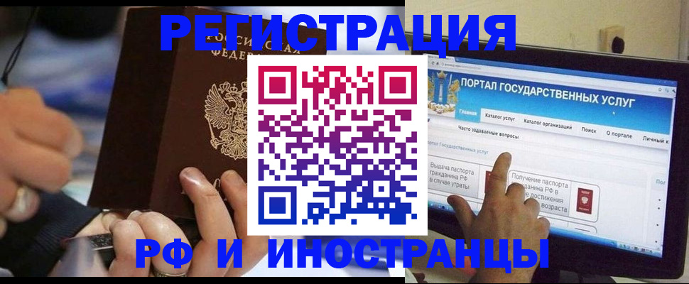 временная регистрация собственник в Горняке